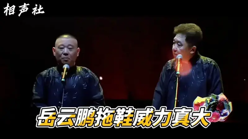 德云社郭德纲于谦相声段子合集