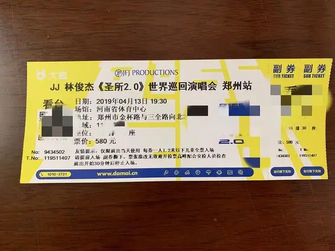 林俊杰郑州演唱会门票