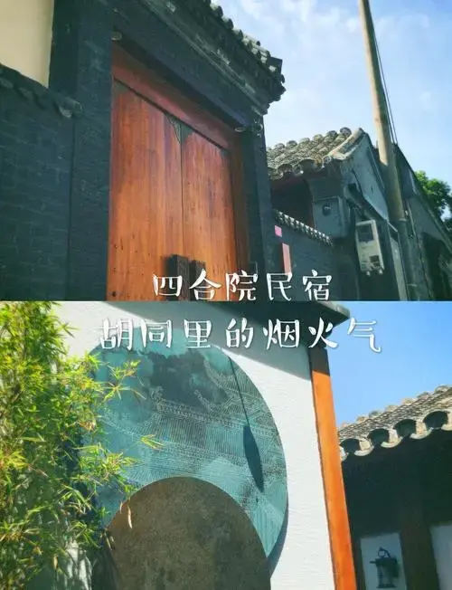 北京胡同里的温暖小窝,邻居就是故宫!