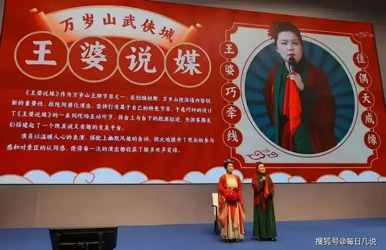 王婆说媒风波:传统婚俗与现代婚恋观的碰撞与重构