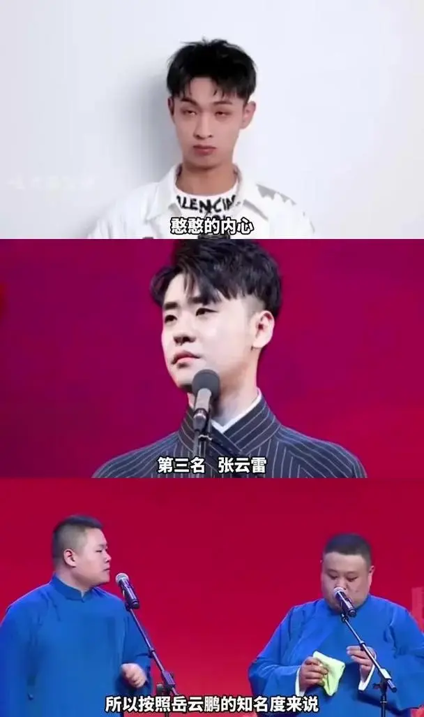 德云社的代言费排行榜中,岳云鹏以高昂的代言费位居第二,而秦霄细更