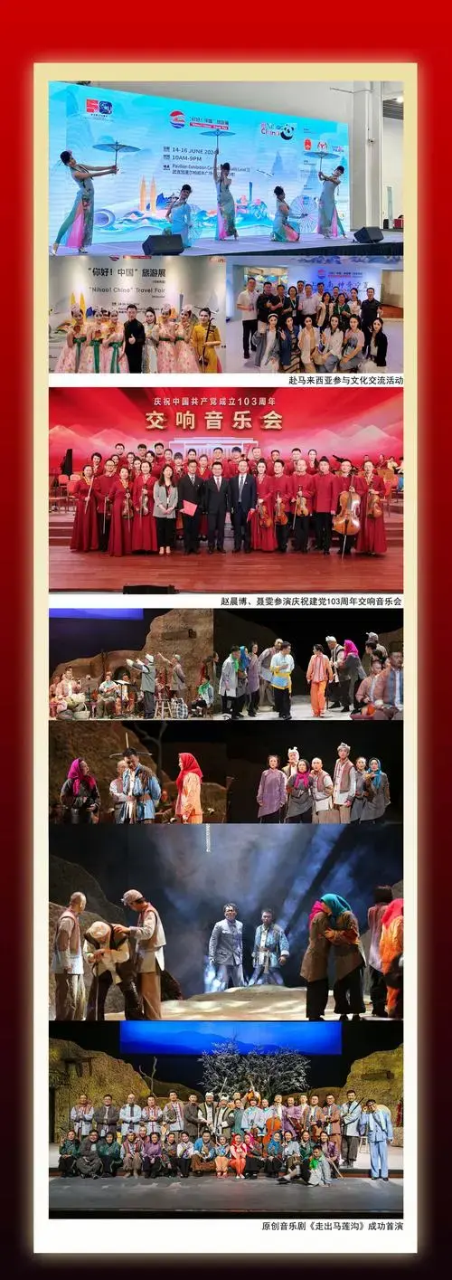 弦歌舞韵谱华彩 奋楫扬帆新时代——宁夏演艺集团歌舞剧院2024年度