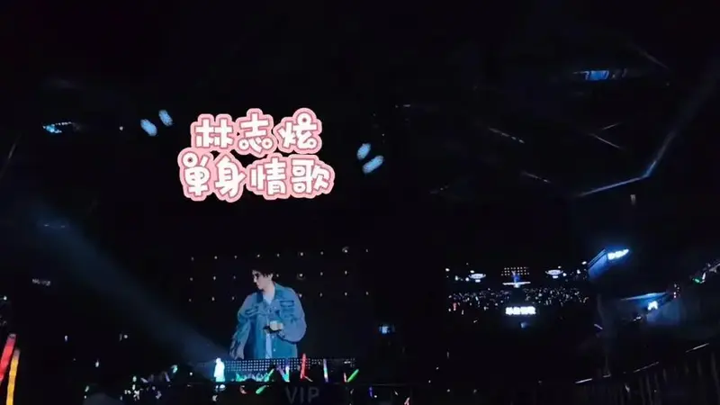 林志炫演唱会南昌站单身情歌,万人合唱气氛感爆满