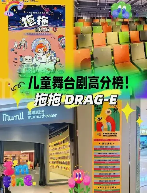 北京周末亲子游:儿童舞台剧推荐
