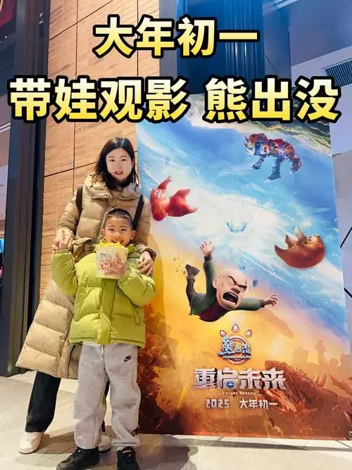 2025年的第一波感动‼️是熊出没给的