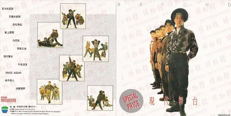 现代舞台