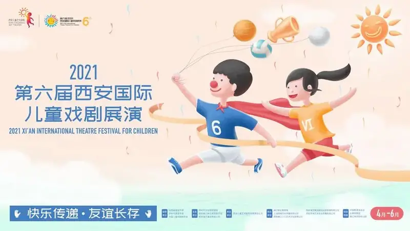 西影视频赠票福利 | 经典儿童剧《龟兔赛跑》 免费门票等你来拿