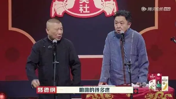 德云社## 郭德纲##于谦##相声