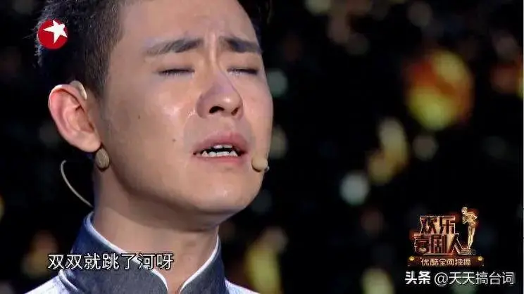 欢乐喜剧人丨张云雷相声《探清水河》台词