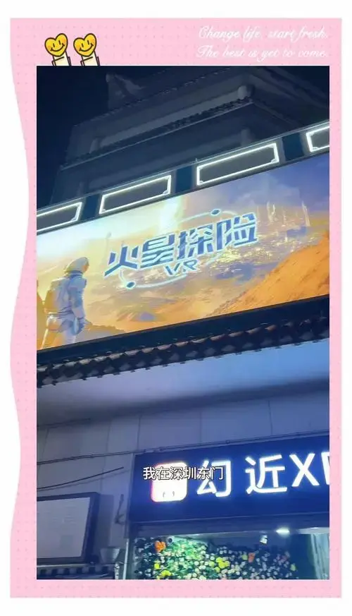深圳vr太空探险:亲子游新选择 🌟