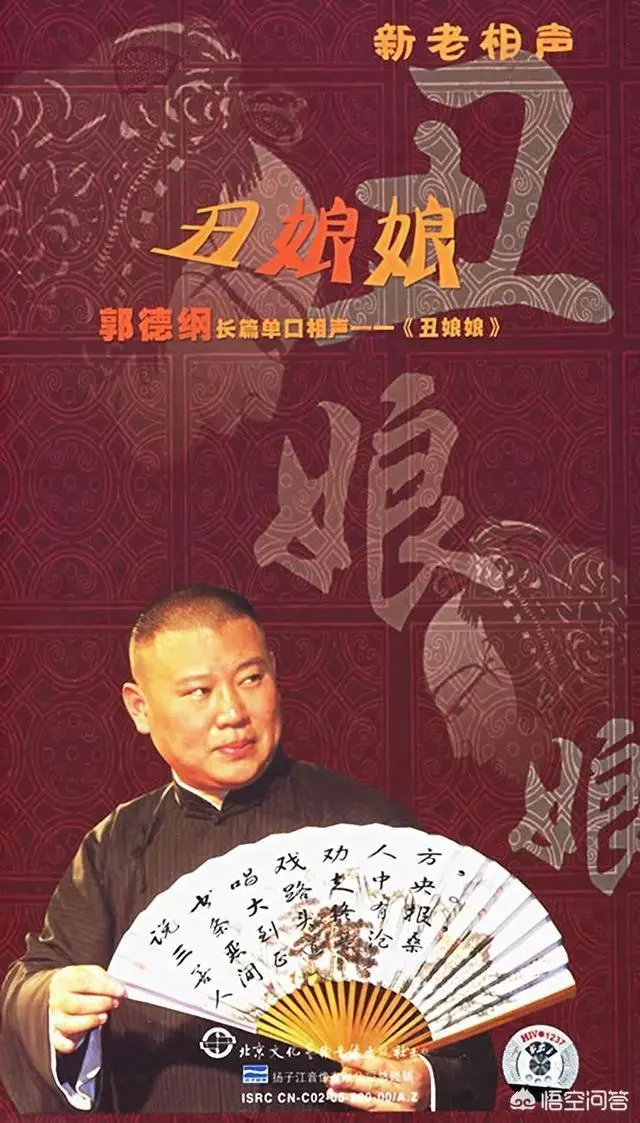 郭德纲单口相声说的好,还是对口相声说的好?