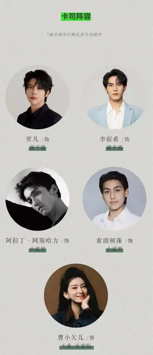 茅盾文学奖作品改编音乐剧《北上》