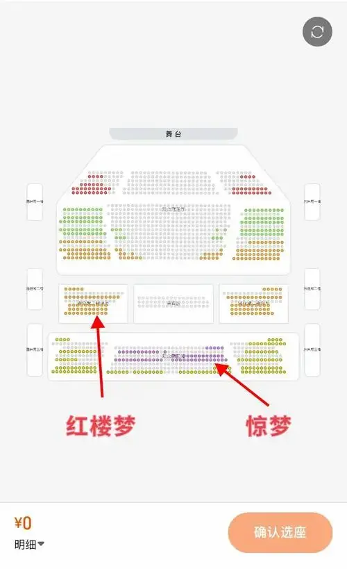 这个价位可以选择一楼靠后或二楼的座位.我选择了