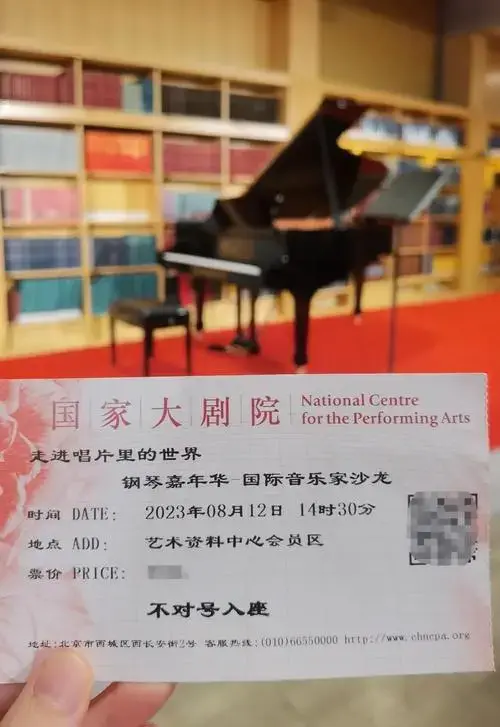 🎹音乐下午茶:国际钢琴大师沙龙