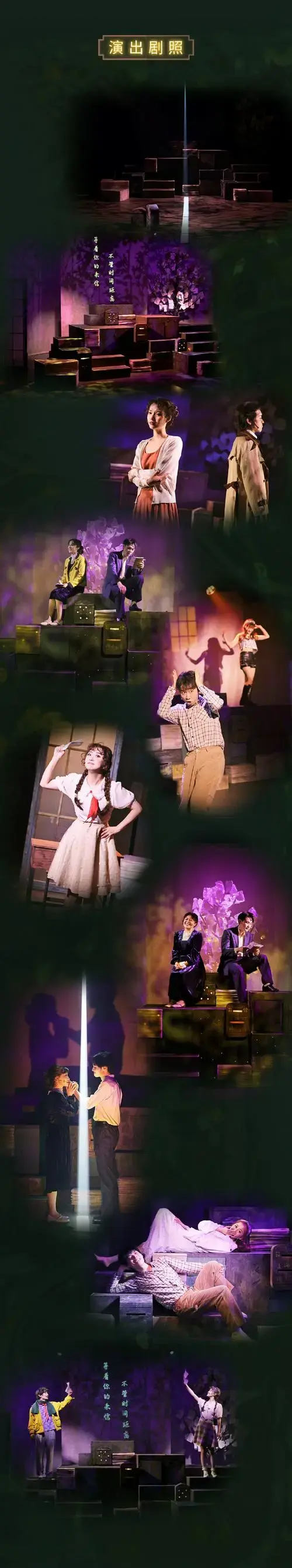 音乐剧致爱##演出开票##亚华湖院线##大麦网