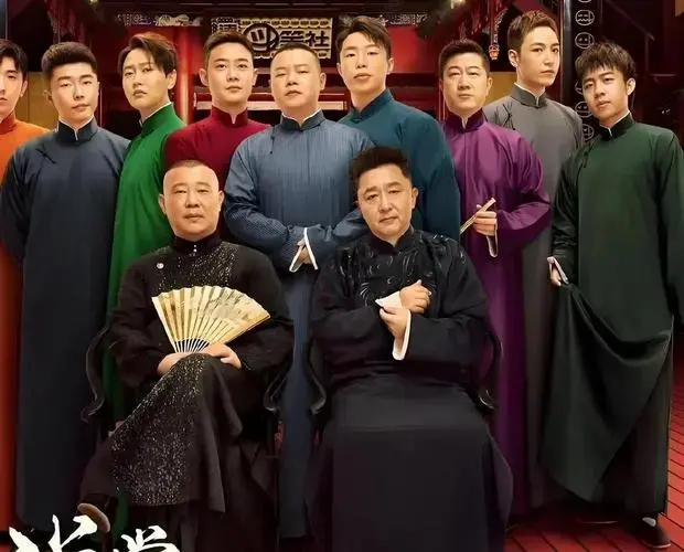 德云社的相声,就刚好满足了这个需求,用幽默的方式解压,谁不喜欢啊?