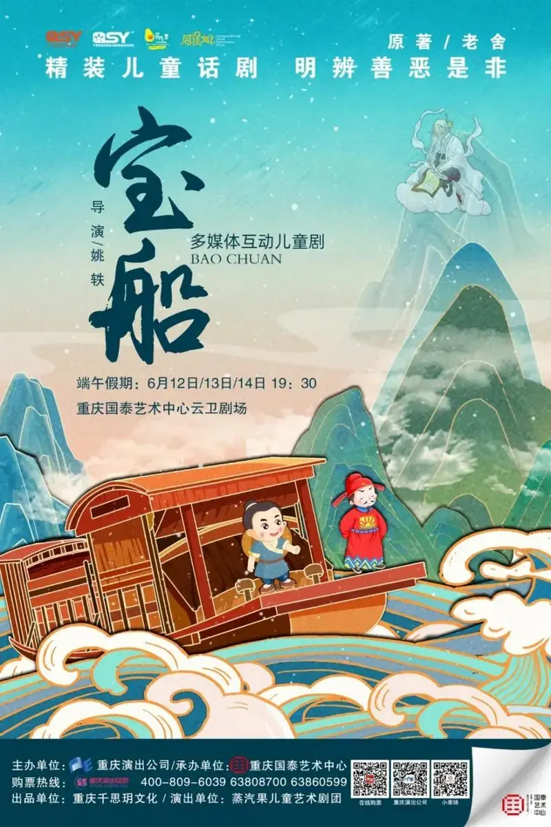 上游观剧|儿童剧《宝船》《糖果屋的诱惑》端午上演,上游新闻邀你免费