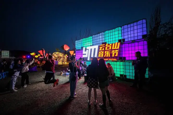 小长假河南旅游最靓的星2021云台山音乐节收官带你回顾5大吸睛亮点