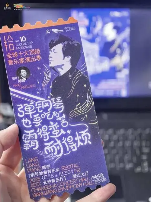 郎朗钢琴独奏音乐会 明日12:00重磅开票!
