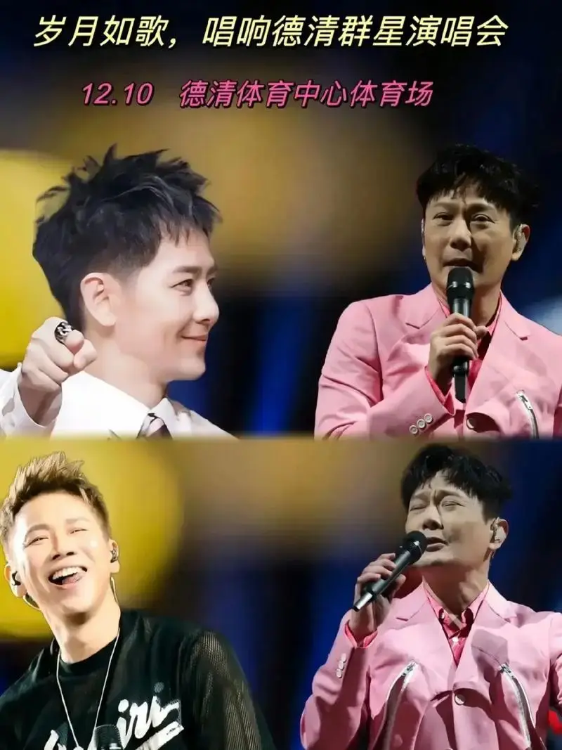 1210德清体育中心体育场岁月如歌唱响德清群星演唱会