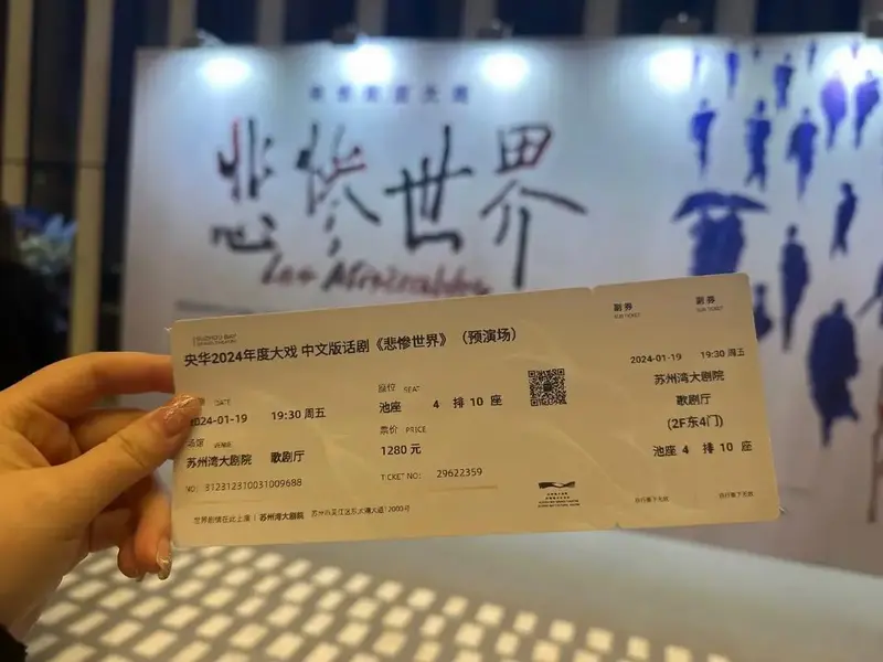 2024从一场话剧开始.上帝在看着人类是被动的 天使在投 - 抖音