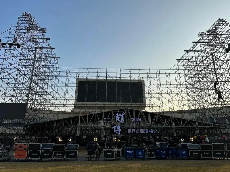 赵传2024温州演唱会搭建基本完成,明天迎接调试彩排#舞 - 抖音