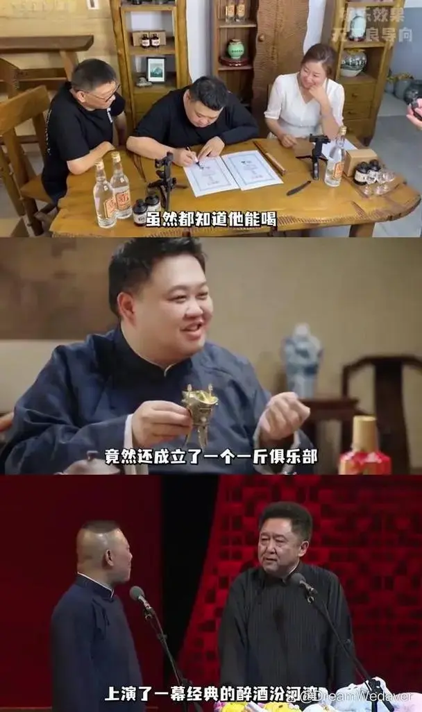 于谦醉酒版汾河湾:德云社酒蒙子的台前幕后 于谦,这位娱乐圈中出名的