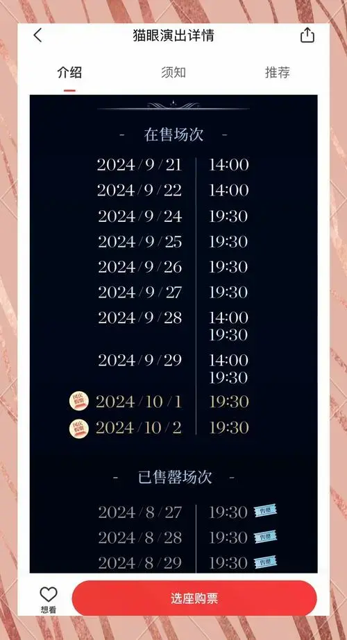 抢到英文原版《剧院魅影》上海站门票啦!🎉