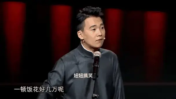 德云社搞笑段子郭麒麟