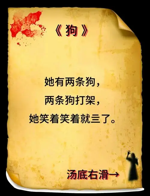 🐶《狗》故事背后的真相揭秘