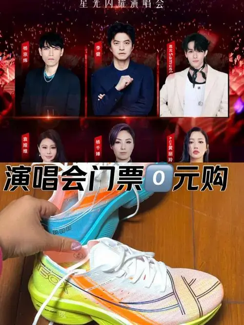 李健杨千嬅杨宗纬演唱会门票0️⃣元购