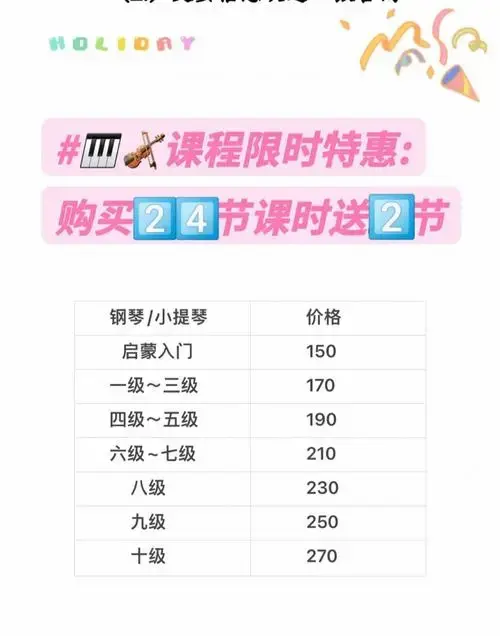 东莞东城钢琴小提琴音乐工作室
