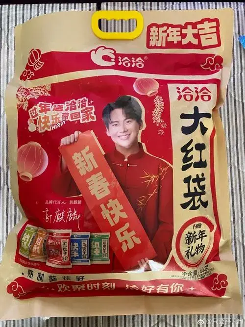 郭麒麟##郭麒麟代言洽洽了