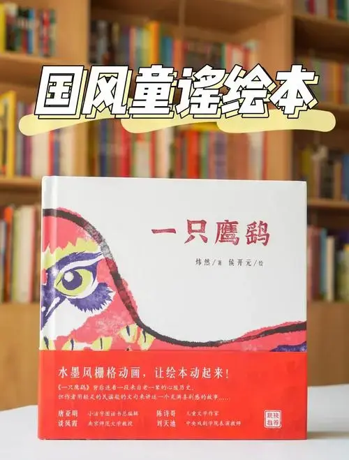 📚绘本界的魔法书!🎉