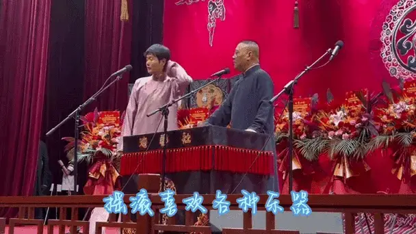 天津德云社郭德纲孟鹤堂,就爱听相声 于谦于老师爱好太广泛了!