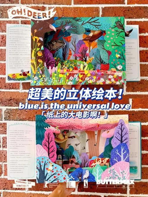 超美的立体绘本‼电影画面即视感