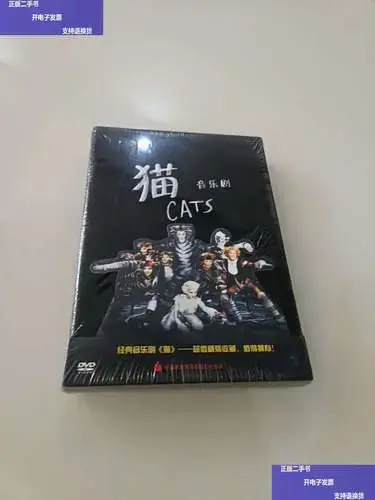 【二手9成新】猫 音乐剧 /安德鲁·韦伯 中国录音录像总社