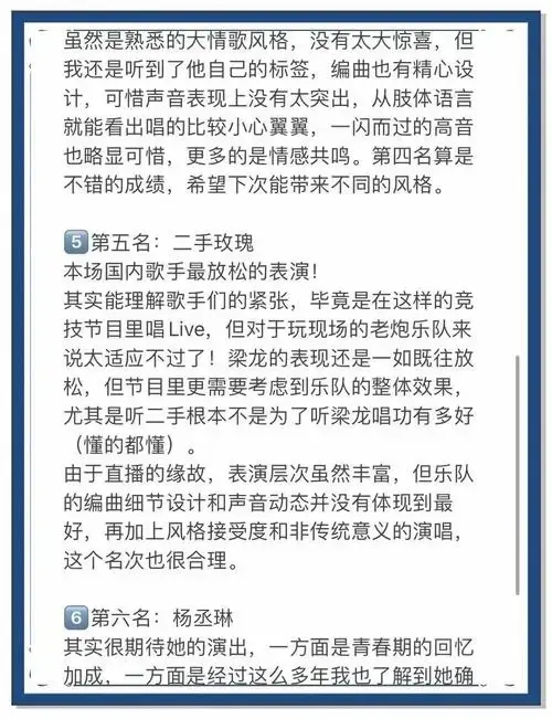 2024歌手大比拼:顶级唱将全解析!