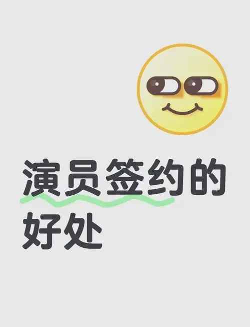 🎭演员招募火热进行中!