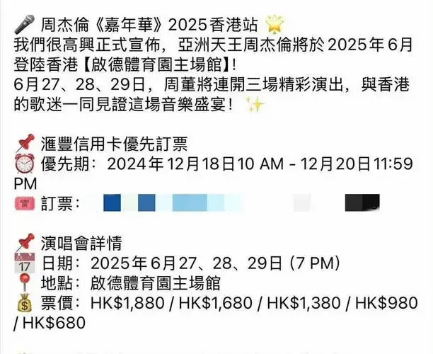 周杰伦2025巡演,解锁你的音乐记忆,重温青春岁月!