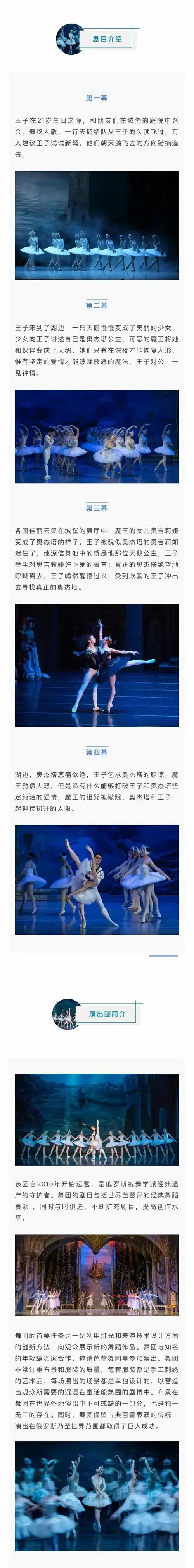 芭蕾舞剧《天鹅湖》惠州站门票_2024芭蕾舞剧《天鹅湖》惠州站【订票
