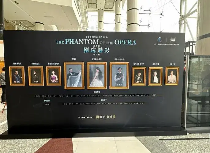 《歌剧魅影》中文版预演场观感分享
