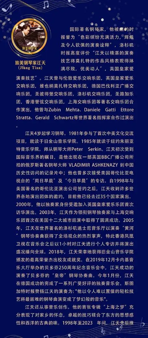 维也纳原声交响乐团济南新年音乐会门票_2024维也纳原声交响乐团济南