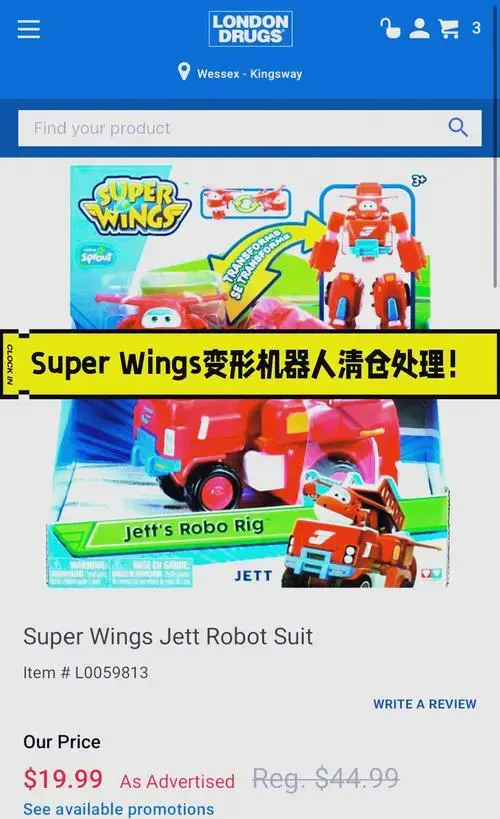 变形机器人清仓,速抢!