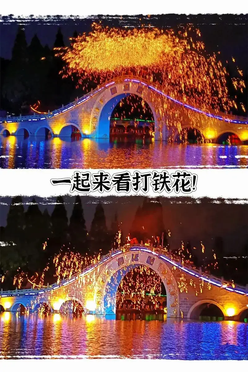 听说,莲花山也有非遗打铁 - 抖音