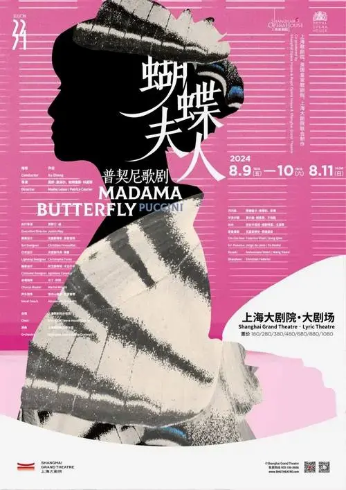 947乐讯 | 中英联合制作歌剧《蝴蝶夫人》,为上海大剧院24/25演出季