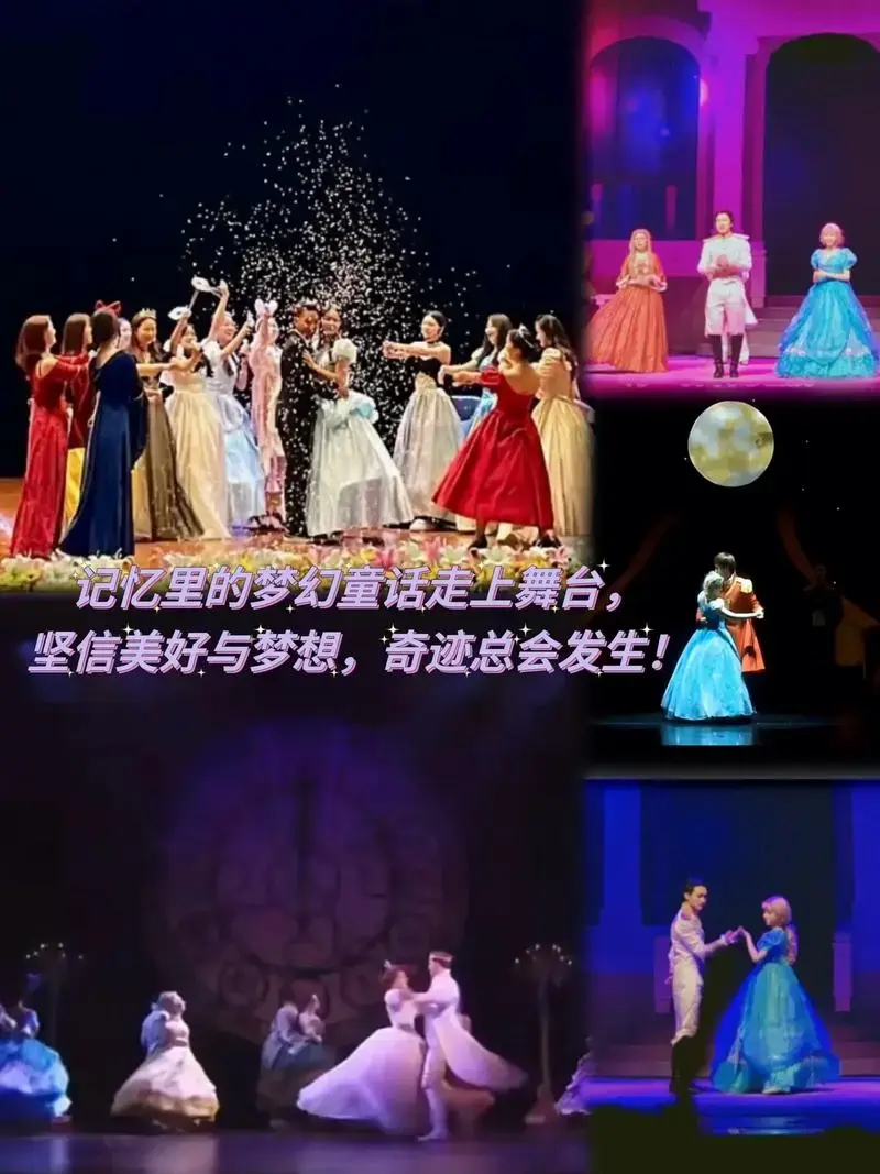 灰姑娘舞台剧来芜湖啦!