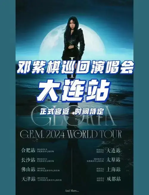 大连演唱会攻略🎤住吃玩全攻略!