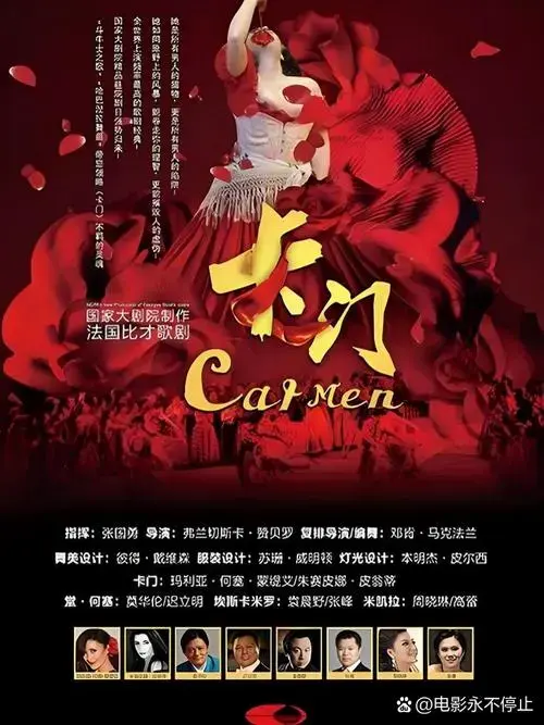 《卡门》歌剧✨:探讨爱情与自由的纠葛