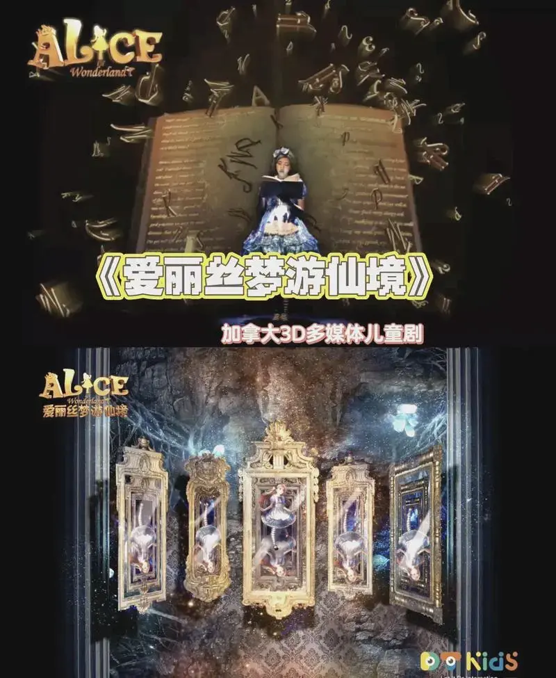 🎭爱丽丝梦游仙境音乐剧来合肥 🎉好消息!